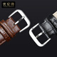 YouLun Shi Tianwang Watch Strap Remplacement de cuir authentique GS3886 5876 5885 3887 Bouettes pour hommes et femmes 20 mm Boucle de boucle