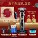 Philips PHILIPS electric shaver S9966 Dunhuang joint shaving new style in the Year of the Tiger + birthday gift box S9889 [Year of the Dragon] with nose hair device + shaving cream