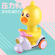 Diyu Douyin Internet celebrity press my duck baby push-type little yellow duck pull-back car toy car children early education children fun inertia car motorcycle 987-08