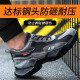 Fucheng labor insurance shoes, men's work shoes, light, comfortable, breathable, steel toe-toe, anti-smash, puncture-resistant, wear-resistant, shock-absorbing construction site safety shoes gray 41