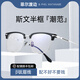 
Phil Watanabe eyebrow line glasses frame for male sage science and technology male student glasses frame for degree can be matched with female anti-blue light 9901 V9901 black C4 single frame