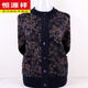 
Hengyuanxiang elderly autumn and winter clothes, female mother thickened knitted cardigan sweater, 60 years old, 70 grandma loose coat top, plus velvet, navy blue (12213 models) L Recommended 85-100 Jin [Jin equals 0.5 kg]