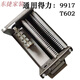 XMSJ碎纸机机芯组汇总配件 9926
