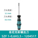 菲尼克斯螺丝刀一字十字梅花绝缘凤凰端子二次接线用起子PLC专用 SZS-0.6*3.5VDE货号12126