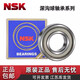 NSK Japan original bearing 693 deep groove ball 694 695 696 697 698 699 ZZ DD 693 Size 3*8*4_ZZ Metal seal Anti-