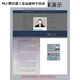 
MEXEMINA Wuxi Huatong H6-1/H8A-1 Driving School Registration Hospital Physical Examination Traffic Management 12123 Platform Special High-Photometer H5 (Standard Definition)