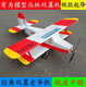 Tianzhixing Control remoto Biplano Biplano Take-Off and Landing Jungle Biplane Biplane de ala fija Modelo de aeronave de ala fija Transportador Magia Magia PP de aterrizaje (Rueda principal 5 cm)