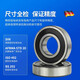 BKD Deutschland importiertes Lager 6201 Deep Groove Kugelpaarung 6202 6204 6205 6207 6206 6201RS/P5 [Paar Kombination eins Set zwei]