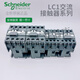 Schneider Electric Schneider Quadrupol AC-Schütze 220V Quadraturöffnung LC1-0904-1208-2504 2 LC1N65004 LC1N95004M7NAC220V95A4