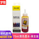 梦翔适用爱普生L360 380 310 313 351 301 358 220 111 101墨水130 【可与原装混用】672/674墨水70ML四色套装