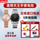 
Maxell original suitable for Tianwang watch special battery GS/LS3774 3798 3818 3833 3887 3957 GS3887S/D-B special battery