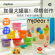 弥鹿（MiDeer）儿童玩具超轻粘土彩泥黏土橡皮泥手工DIY轻泥乐粘土-36色儿童礼物