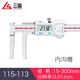 Drei-Meter (Sanliang) Innere Rille Digitale Display Vernier Bremssattel Schnittkopf Inneres Loch Innerer runder Edelstahl 115-11315-300 mm Innere Rille 115-14225-200 mm spitzer innerer Rille