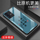 Zhen Pei convient à l'étui de téléphone mobile Vivos12 Film de téléphone mobile S12PRO Film de téléphone mobile anti-bas Verre Tempiètement entier Full-Edge Ultra-Thin Hard Soft Frame Soft Frame masculin et féminin Case de protection paisible Texte de joie paisible