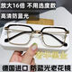朋远青光眼专用眼镜放大镜扩大8倍16倍中老年看近看手机阅读老人防蓝 镜盒镜布 高清防蓝光放大16倍