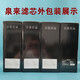 Quanlai (QLife) Elemento de filtro de agua de agua RU751/I6/I7/RO753/50175/Q5 Elemento de filtro original C2 Elemento de filtro compuesto