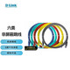 Youxun (D-Link) Super Class 5/Class 6 Unshielded Information Module, Distribution Rack General Module, Network Information Panel, Finished Network Category 6 Unshielded Network Cable 1M