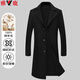 Yalu 100% reine Wolle erweiterte doppelseitige Wolle Wolle für Männer im Herbst und Winterwolle überknee Windbreaker Jacke