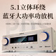 奇声大功率5.1家用蓝牙功放机杜比专业AV重低音hifi家庭影院KTV音响音箱卡包HDMI高清功放机 2609高清版+无损解码+5.1环绕+重低音