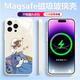 
MSMF new Apple magnetic phone case cat and mouse tempered glass hard shell silicone soft edge anti-falling MagSafe wireless charging sleep Tom Jerry suitable for couples [magnetic glass lavender] Jerry-ABL841Y iPhone14Pro