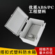 Yue Changsheng outdoor waterproof foundation box hinge type surface-mounted instrument electrical box anti-corrosion plastic electrical box waterproof plastic distribution box SIN-AG403018