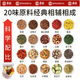 Jingshuo Qingqianliu Corn écharpe de thé Mauberge Double Melon Thé inférieur dans le sang Blood Lipide Thé Blood Abaissement Thé Addition Hyper Générage Hyperper Thé Box Ajustement de la pression artérielle Thé Addition de la pression artérielle Ajustement Bitter Melon, Wolfberry, Chrysanthemum, Percence, graines de cash aubépine, racine kudzu