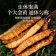 
30 fresh Cordyceps sinensis in Fudonghai (freshly harvested and air freighted by cold chain) about 0.6-0.8 grams to keep fresh throughout the process