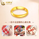 China Gold (CHINA GOLD) gold glossy ring for men and women, wide-faced plain ring, pure gold ring for couples, 520 birthday gift for boyfriend and girlfriend, aperture ring, about 0.5g 18#