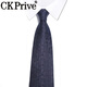 CKPRIVE high -end suit tie men's formal business 8cm wide version of the Tibetan mulberry silk hand -made gift box 88114