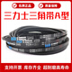 三力士（SANLUX）三角皮带A1422Li A1448 A1450 A1473 A1499 A1500传动带A型 三力士A1473Li