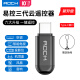 ROCK mobile phone infrared remote control universal infrared remote head/transmitter smart accessories dust plug suitable for Honor Type-C interface black