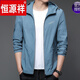 
Hengyuanxiang Jacket Men's Sunscreen Clothes Men's Summer Thin Outdoor Ice Silk Hooded Wire Sunscreen Clothes Men's Jacket N9928 Mist Blue 180 135-150Jin [Jin equals 0.5 kg]