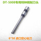 齐心（COMIX）DT300 CM-380/3006/3008/5008凭证装订机刀头打孔钻头钻刀针 DT-300普通钻刀
