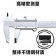 Stainless steel vernier caliper high-precision industrial grade oil meter-200mm-300mm measurement 0-150mm