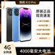 星盖世2025旗舰新款promax真八核256G大屏智能安卓手机 百元5g全网通长续航超薄学生电竞游戏手机便宜价 晴川蓝【8+256GB】