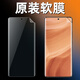 真我（realme）Realme真我GT5pro原装高清软膜RMX3888普通pet塑料膜realmeGT5Pro 原装曲屏高清软膜3张 realme真我GT5Pro