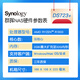 群晖（Synology）DS723+ 双核2盘位NAS 网络存储服务器 DS723+【标配不含硬盘】