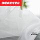 Moran Nuoer window screen gauze curtain white screen curtain translucent and impermeable semi-transparent curtain white blackout fabric short tulle white bare tulle without any processing light yarn not processed 1 meter wide 2 meter 8 high shot multiple pieces connected