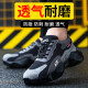 Fucheng labor insurance shoes, men's work shoes, light, comfortable, breathable, steel toe-toe, anti-smash, puncture-resistant, wear-resistant, shock-absorbing construction site safety shoes gray 41