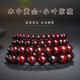Yueyin Baichuan small leaf rosewood bracelet with Buddhist beads for men and women, about 8mm