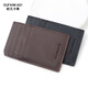 
Ofankati new card bag for men's genuine leather business card holder ID bag bank card storage bag ultra-thin women's card holder small card set coffee color