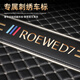 博紫适用2024款荣威D7全包围后备箱垫24汽车DMH改装内饰用 [深情咖色]高边底垫+[右侧] 荣威D724[EV]款