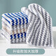 Muke rag, kitchen dishwashing cloth, household water-absorbent, not easy to stain with oil, table coral velvet cleaning towel LL8, thickened edge style (12 pieces) 25*25cm