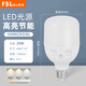 Foshan Lighting (FSL) LED bulb 20W cylindrical bulb energy-saving bulb lighting high-power light source super bright bulb screw E27 white light (6500K)