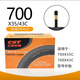 CST正新自行车700x35c/38c/40c/41c内胎公路车旅行车700x35/43c内胎 700x40c正新法嘴48mm内胎