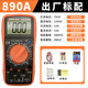 胜利仪器（VICTOR）胜利数字万用表VC92059208830L多功能高精度数 VC9205标配