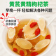 养益君枸杞黄精黄芪茶300g（30袋）枸杞黄精黄芪茶男肾持补养气血久泡茶