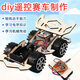 Remote control racing car handmade DIY production invention material package electric primary school students self-assembled children's model large track remote control tank material package