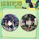 Pink Kinichi Baji Peripheralals, Kinichi Yuanshen Game Nata Peripheralals, Fan Baji Laser Badge Double Flash Swing, Kinichi-ww684 58mm Badge Barji (heller Film)