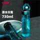 Cille (cille) plastic cup for men and women, large capacity, fall-resistant, outdoor sports and fitness portable student water cup 730ml